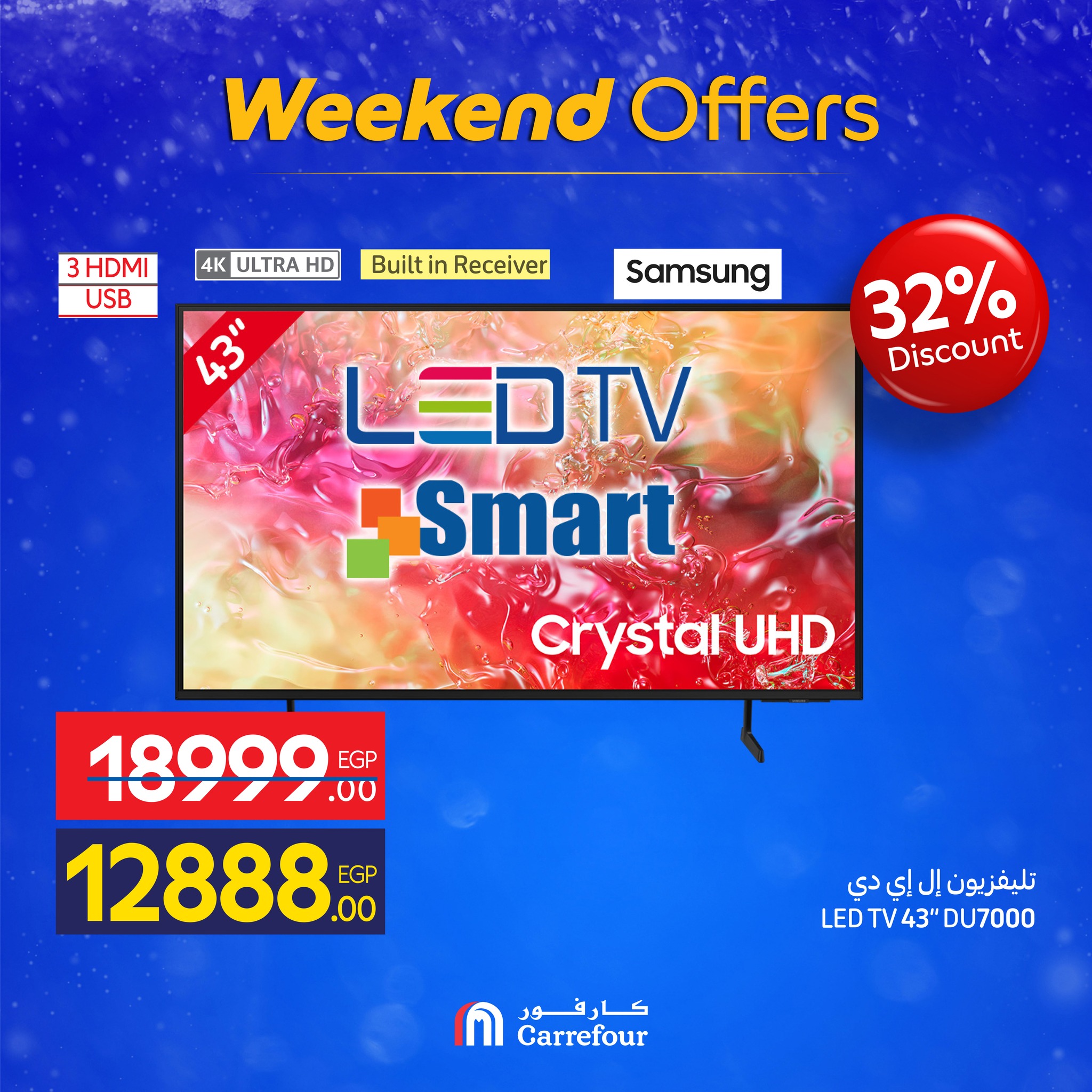 carrefour offers from 3dec to 1dec 2025 عروض كارفور من 3 ديسمبر حتى 1 ديسمبر 2025 صفحة رقم 25